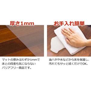 アキレス 透明キッチンフロアマット 80cm×...の詳細画像2