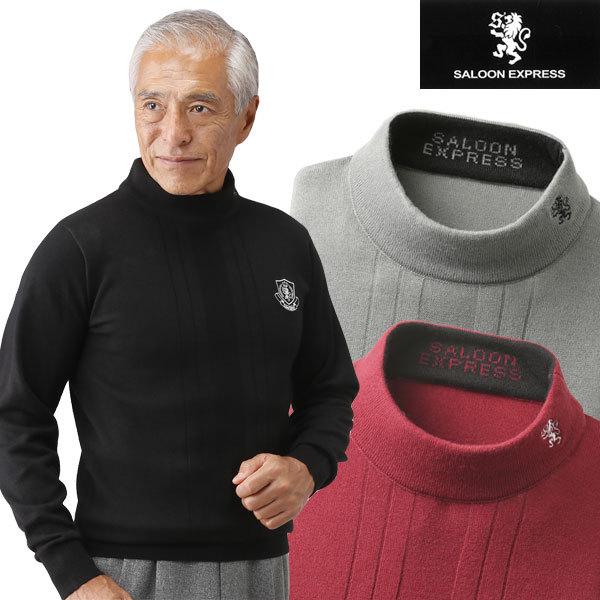 SALOON EXPRESS サルーンエクスプレス 刺繍入りハイネックセーター 同サイズ3色組 秋冬...