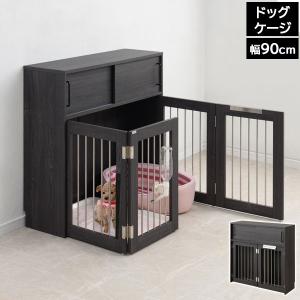 すむぺっと ドッグケージ 幅90cm Blacker ブラック木目 ペットサークル 折りたたみ 室内用 FY-0178LV-NS