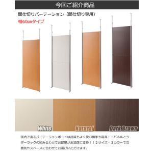 間仕切りパーテーションシリーズ 幅60cm 突...の詳細画像1