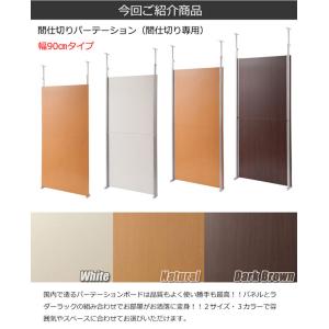 間仕切りパーテーションシリーズ 幅90cm 突...の詳細画像1