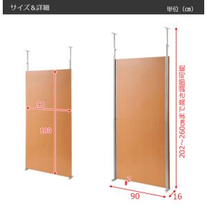 間仕切りパーテーションシリーズ 幅90cm 突...の詳細画像5
