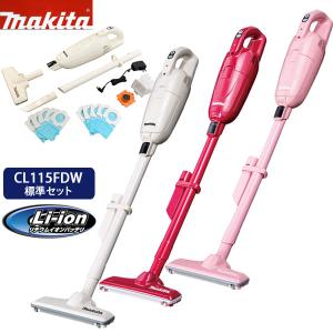 マキタ 充電式クリーナー(紙パック式掃除機) CL107FDSHW 10.8V マキタ 充電式クリーナー(紙パック式掃除機) CL107FDSHW 10.8V
