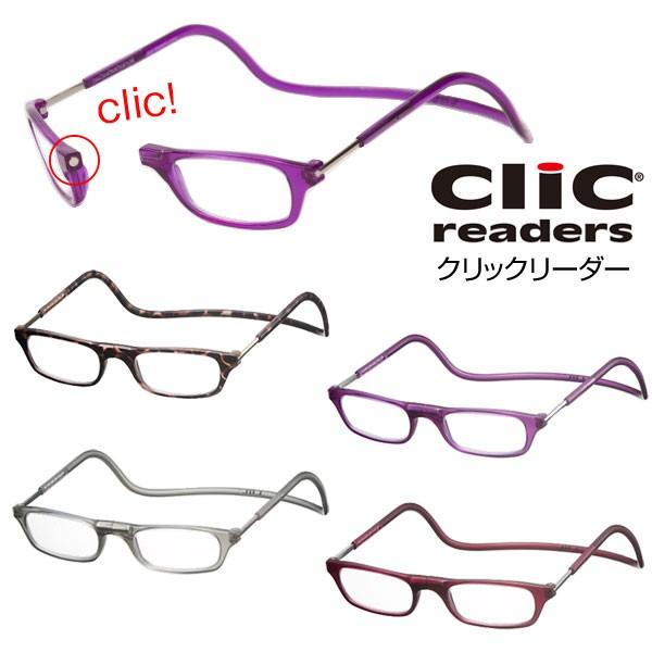 クリックリーダー マットタイプ 老眼鏡 シニアグラス つやなし clic readers 首かけマグ...