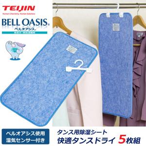 快適タンスドライ 5枚組 除湿シート 優れた吸...の詳細画像1