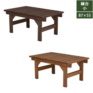 ユニット縁台ベンチ 幅154.5cm 奥行55cm 天然木 hiyori ひより DE