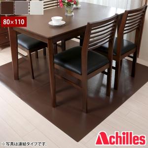 アキレス 本革調ダイニング下マット 80×110cm 床を傷つけない保護マット 厚さ1mm 床暖房対応｜1147kodawaru