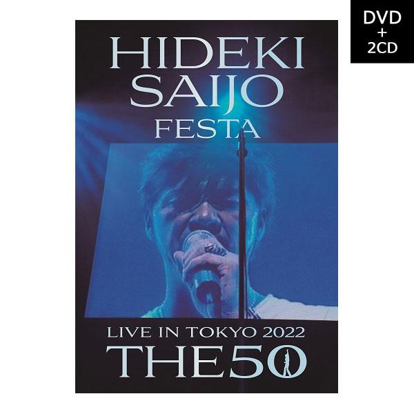 西城秀樹 ライブDVD ＋ 2CD HIDEKI SAIJO FESTA LIVE IN TOKYO...