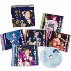 石原詢子 時代のうた CD5枚組 DYCL-3067 歌謡曲 演歌の商品画像