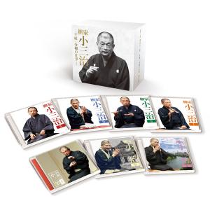 落語 柳家小三治 平成・令和の仕事 CD14枚組 11演目＋1対談 通販限定 DYCS-1234