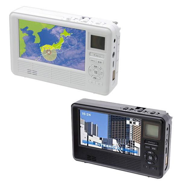 エコラジネオ エコラジ7後継機 多機能防災ラジオ 手回し充電機能付きテレビ＆ラジオ 防災商品 スマー...