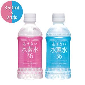 水素水36 500ml×24本 水素が逃げない キレイ生活 水素濃度従来の3倍