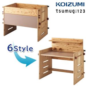tsumugi:123本体 子どもの成長に合わせたスタイル ベビーベッド キッズデスク 日本製 HG-TM123の商品画像