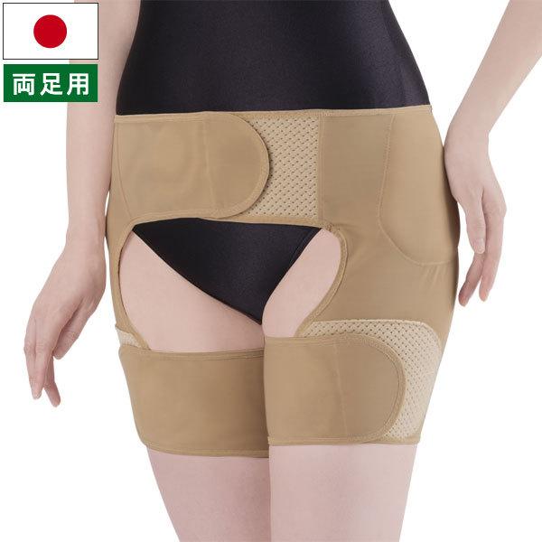 両足用サポーター 股関節バランス調整 接骨院の先生が監修した股関節ベルト ベージュ