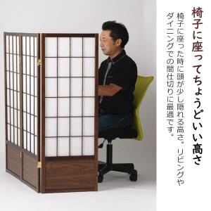 和風衝立 あずき M 高さ120cm 3連 折...の詳細画像2