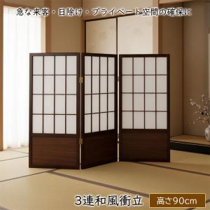 和風衝立 あずき S 高さ90cm 3連 折り...の詳細画像1