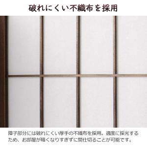 和風衝立 あずき S 高さ90cm 3連 折り...の詳細画像5