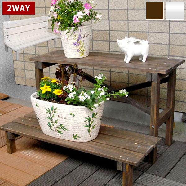 フラワースタンド 2段 幅80cm 木製 2WAY ベンチ風 天然木 JSFS2-800