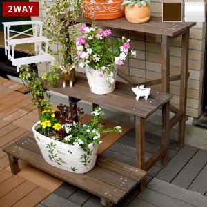 フラワースタンド 3段 幅80cm 木製 2WAY ベンチ風 天然木 JSFS3-800