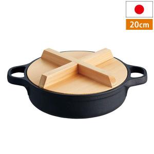 鉄鍋 JYO 20cm ジョー IH対応 木蓋 鉄鍋部分オーブン可の商品画像