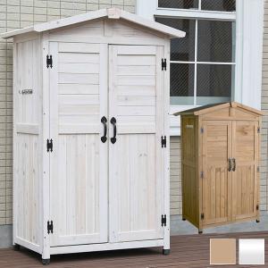 天然木収納庫 レトロな三角屋根 ガーデニング用具入れ お掃除道具収納 脚部アジャスター付き KGRS1600