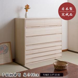 チェスト 桐箪笥 タンス 7段 衣類収納 着物収納 桐たんす 幅100.5cm 高
