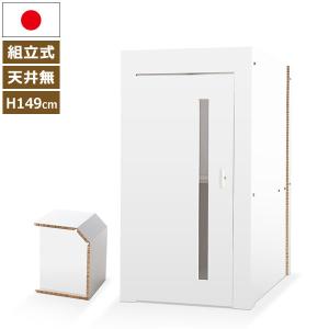 ワークブースボックス コンフォート ホワイト テレワーク Paper