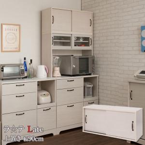 送料込み　木製 食器棚 上部収納付き 引き出し3つ キッチンボード 上置き付 食器棚 レンジ台 カップボード 家電収納