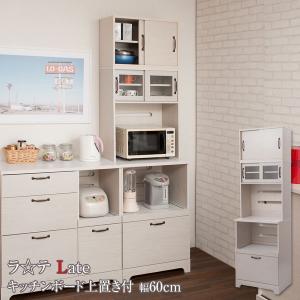 キッチンボード 上置き カップボード 食器棚 キッチン収納 幅60cm 北欧