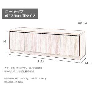 テレビ台 リビングボード ローボード 幅139...の詳細画像5