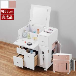 コスメワゴン 幅53cm メイク道具スッキリ収納 キャスター付 LT-5553-SH