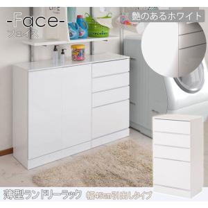 薄型ランドリーチェスト 幅45cm 4段 ラン...の詳細画像1