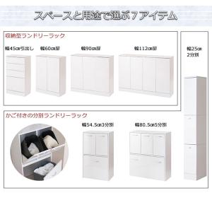 薄型ランドリーチェスト 幅45cm 4段 ラン...の詳細画像2