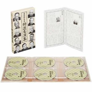 落語研究会　特選名演集 落語研究会 特選名演集 DVD6枚組 MHBL-277 落語 - 最安値・価格比較