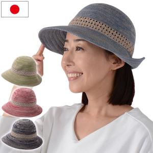 日本製 UVカット爽やかハット 国産帽子 女性用 外出用 フリーサイズ 抗菌防臭 MI43020｜1147kodawaru