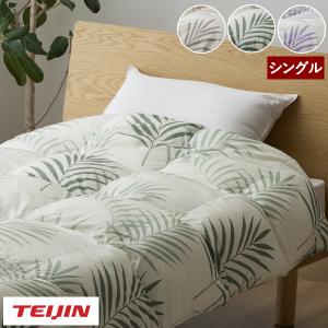 掛け布団 シングル 150×210cm 速暖Hot あったか 洗える 軽い