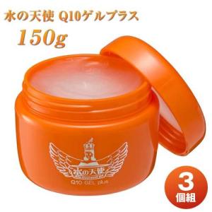 水の天使 Q10ゲルプラス 150g 3個組 オールインワンゲル 美々堂