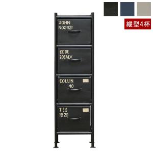 縦型4杯引出チェスト 幅30cm