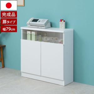 リビングボード 幅79cm 扉タイプ ホワイト 日本製 完成品 可動棚 MTpush NO-0001-NS｜1147kodawaru