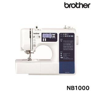 ブラザーミシン NB1000 簡単操作 便利機能豊富 初めてのミシンでも安心 brother｜1147kodawaru