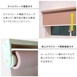 横長窓用無地ロールスクリーン 幅75cm 高さ...の詳細画像2