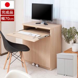 日本製 パソコンデスク PCデスク 幅70cm 板扉 スクエア キャビネット