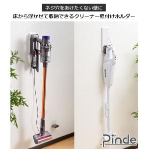 Pinde クリーナー壁付けホルダー 石膏ボー...の詳細画像1
