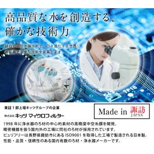 浄水器 ピュリフリー Purifree 据置型...の詳細画像4