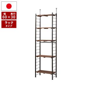 突っ張り シェルフ オープンラック 収納棚 つっぱり 幅60cm 奥行40cm