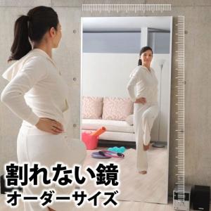割れない鏡 フィルムミラー スタンドミラー 姿見 壁掛け 大型