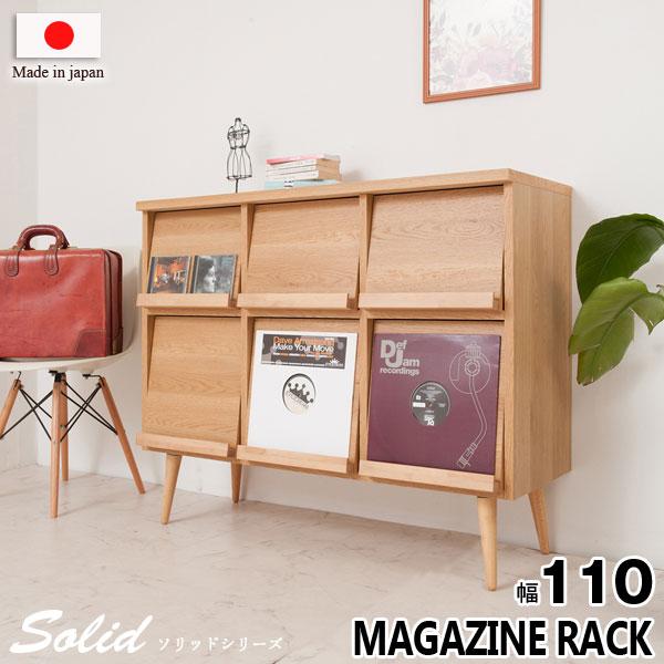 キャビネット マガジンラック 跳ね上げ式扉 リビング収納 幅110cm 北欧 ヴィンテージ 天然木脚...