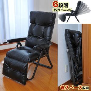 リクライニングチェア フットレスト付 TAN-666 リクライニング6段階