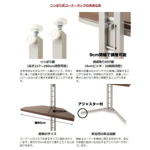 つっぱり式 コーナーラック 3段 棚板付 20...の詳細画像2