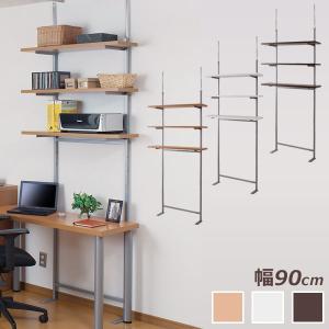 突っ張り 壁面収納ラック 幅90cm 3段タイプ オープンラック ウォールシェルフ 壁面ラックNJ-0236/NJ-0237/NJ-0238